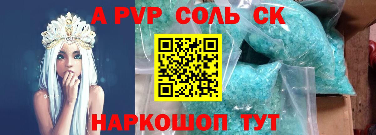 A PVP СК КРИС Рыбинск