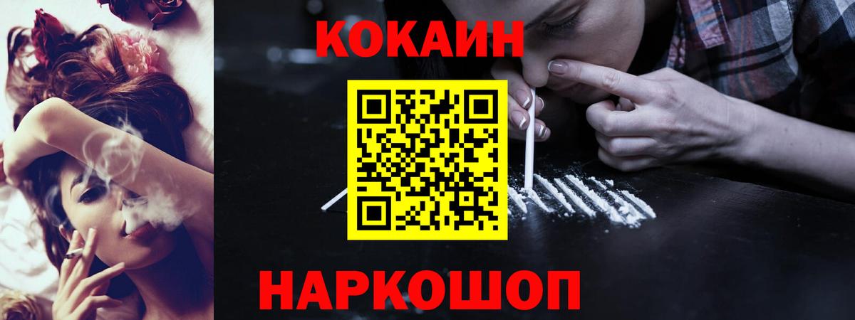 COCAIN Колумбийский Рыбинск