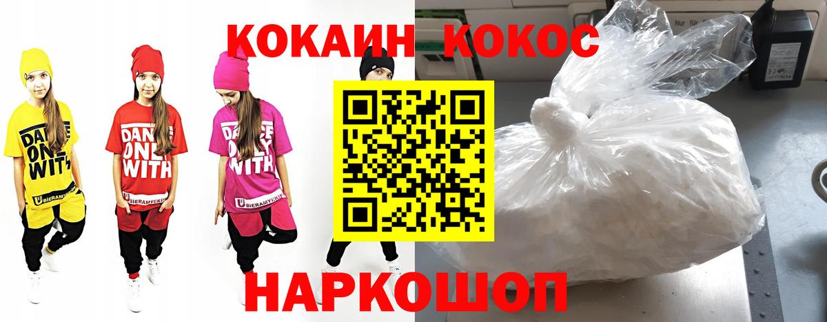 Cocaine  КОКАИН VHQ  Вход с VPN  Рыбинск 