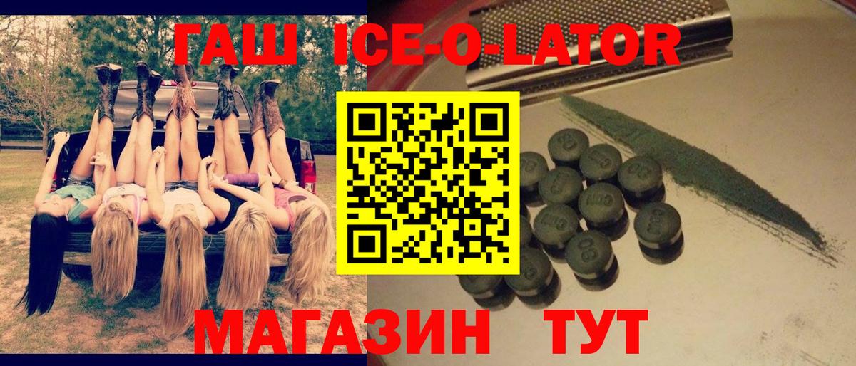 ГАШ гарик  ГАШИШ  Вход с VPN  Рыбинск  Гашиш ice o lator 