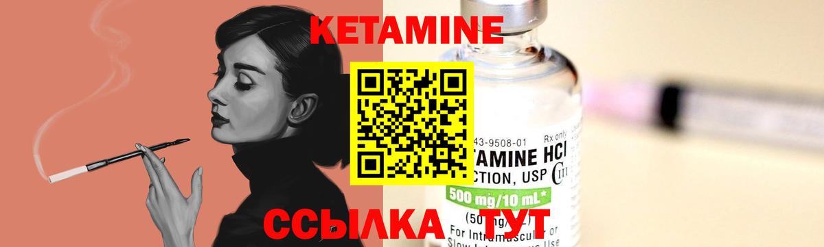 КЕТАМИН VHQ Рыбинск