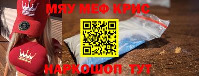 MESCALINE Пыть-Ях