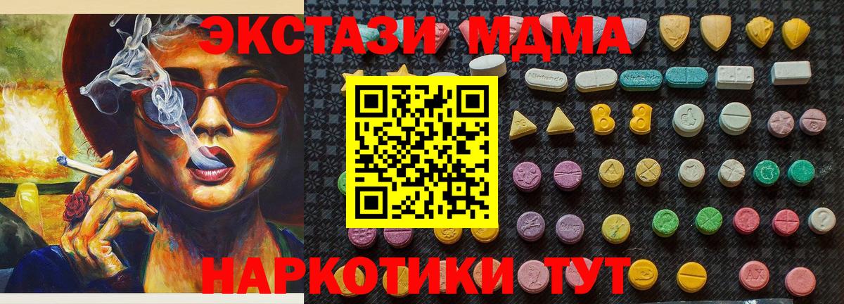 Рыбинск  MDMA  MDMA crystal  Вход с VPN  MDMA молли 