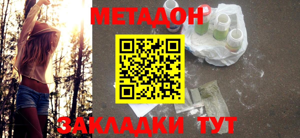 Рыбинск  Метадон мёд  МЕТАДОН мёд  Вход с VPN 