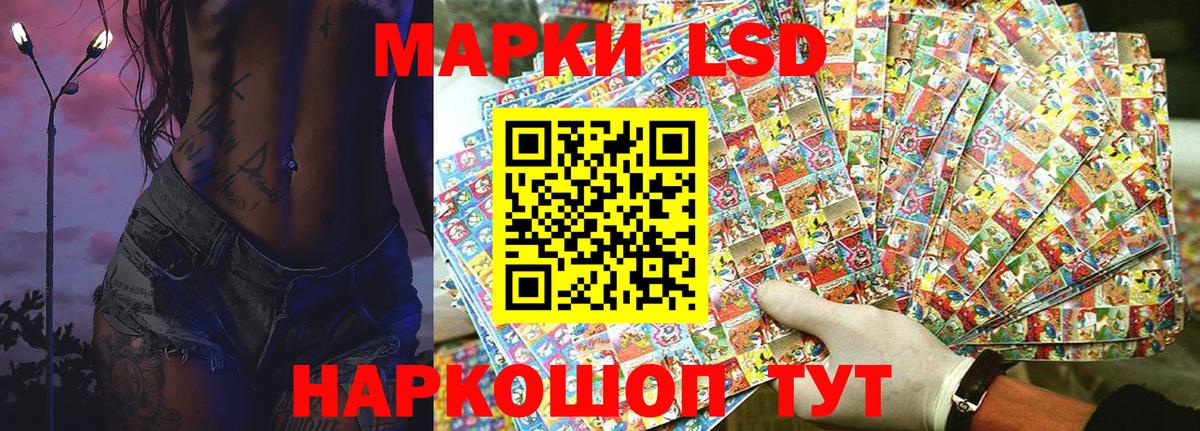 Наркотические марки 1500мкг  Вход с VPN  как найти закладки  Рыбинск 