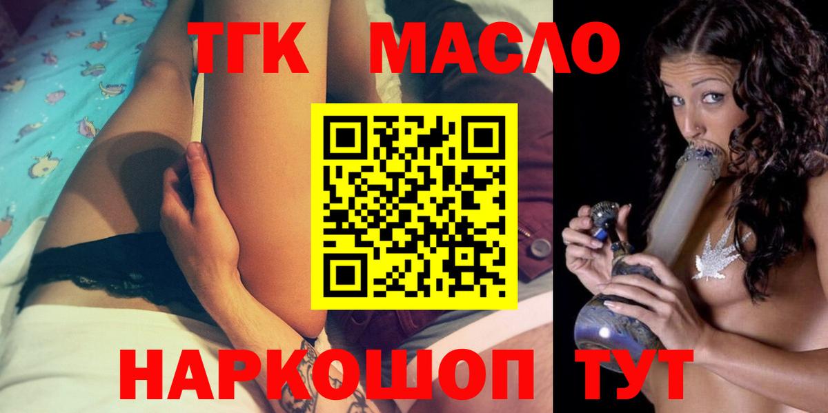 Дистиллят ТГК жижа Рыбинск