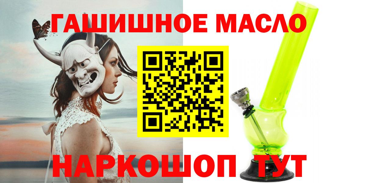 наркошоп  Вход с VPN  Рыбинск  ТГК вейп  Дистиллят ТГК гашишное масло 